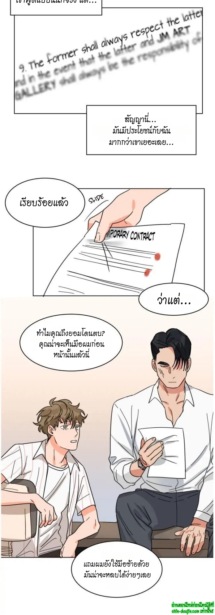 Keeper of the Pearl EP 11